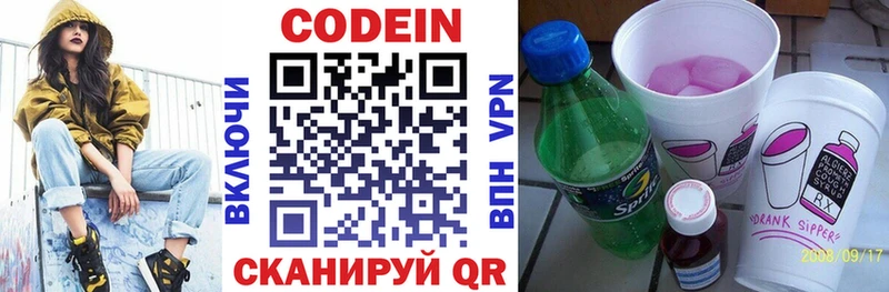 Codein Purple Drank  Красноуральск 