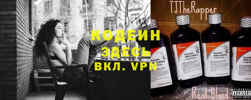 где купить наркоту  Красноуральск  Кодеиновый сироп Lean Purple Drank 