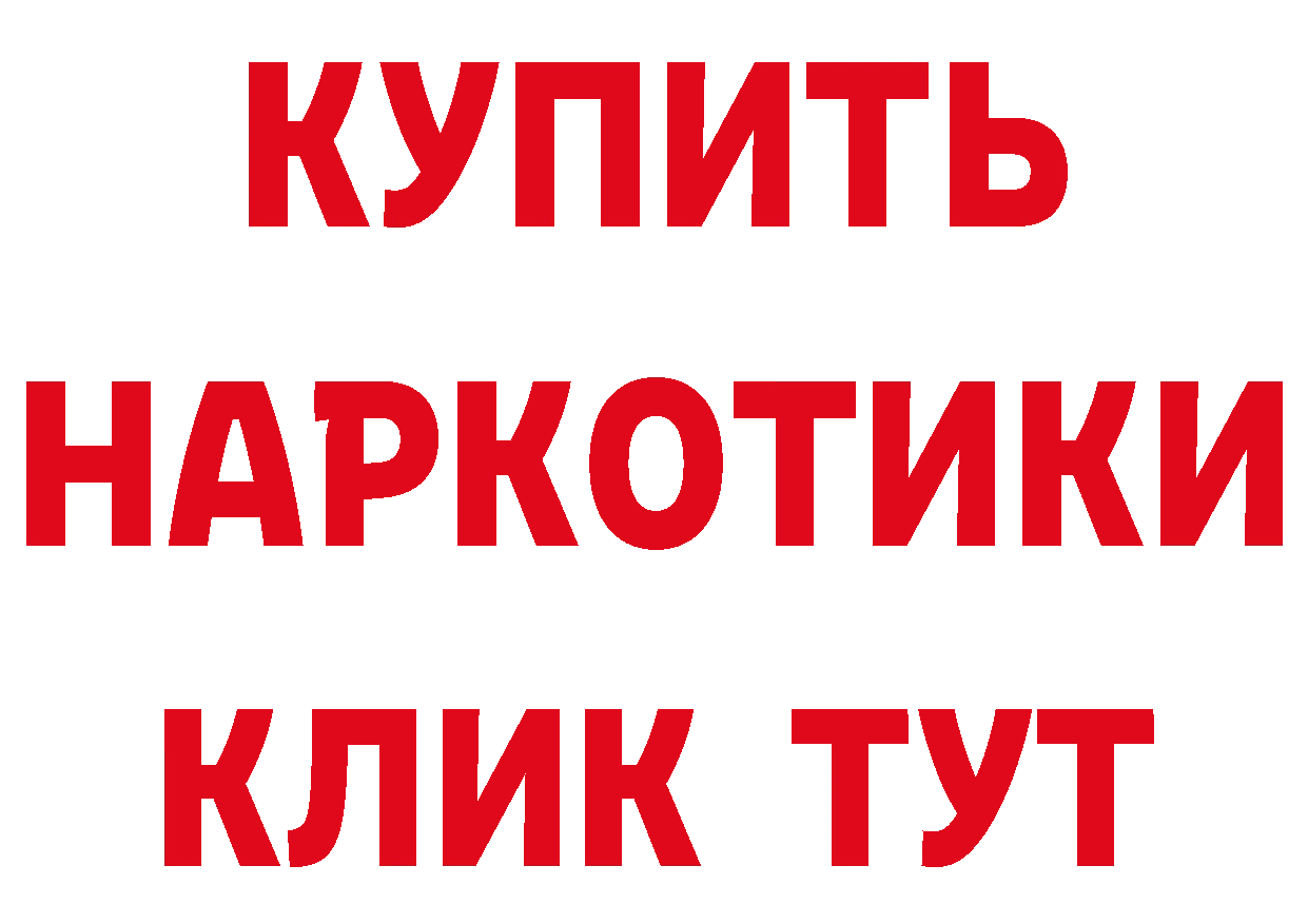 Бутират буратино вход это мега Красноуральск