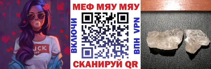 Мефедрон mephedrone где продают наркотики МЕГА сайт Красноуральск